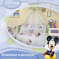 Детское постельное белье для девочек малышей из хлопка Disney Baby Микки в клетку - Фото №1